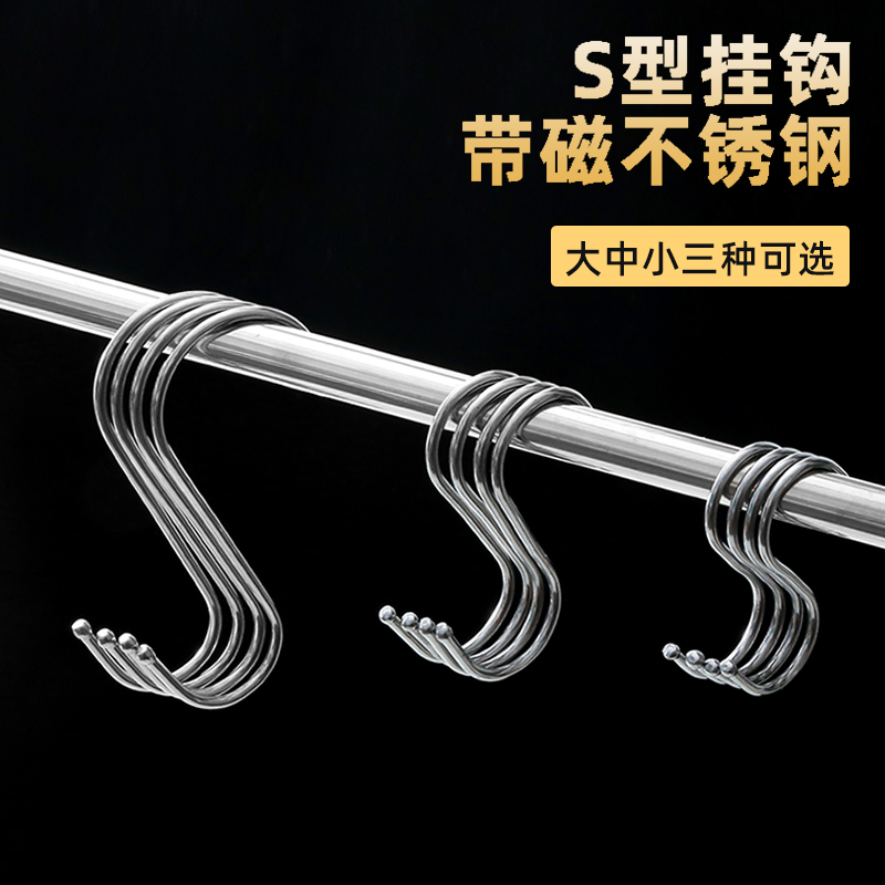 不锈钢s型挂钩s勾晒香肠挂腊肉