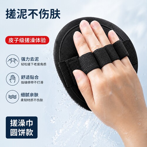 搓澡巾皮子明星同款专用圆饼洗澡