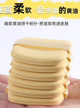 海藻洁面粉底扑洗脸海棉洗脸扑