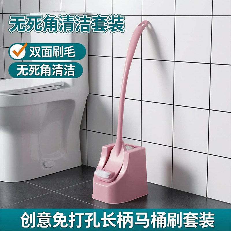 家用马桶刷卫生间洗厕所刷新款创意免打孔长柄无死角清洁刷子套装