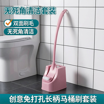 家用马桶刷卫生间洗厕所长柄套装