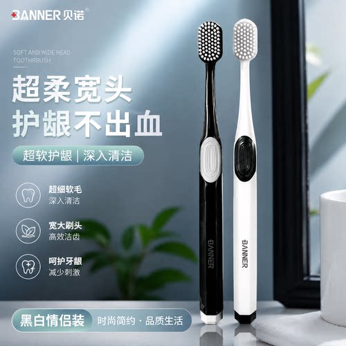 超柔宽头牙刷软毛成人情侣超细