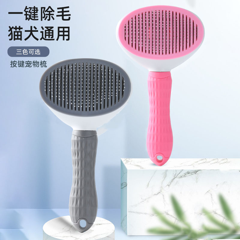 猫梳子去浮毛梳毛刷狗狗毛脱毛撸