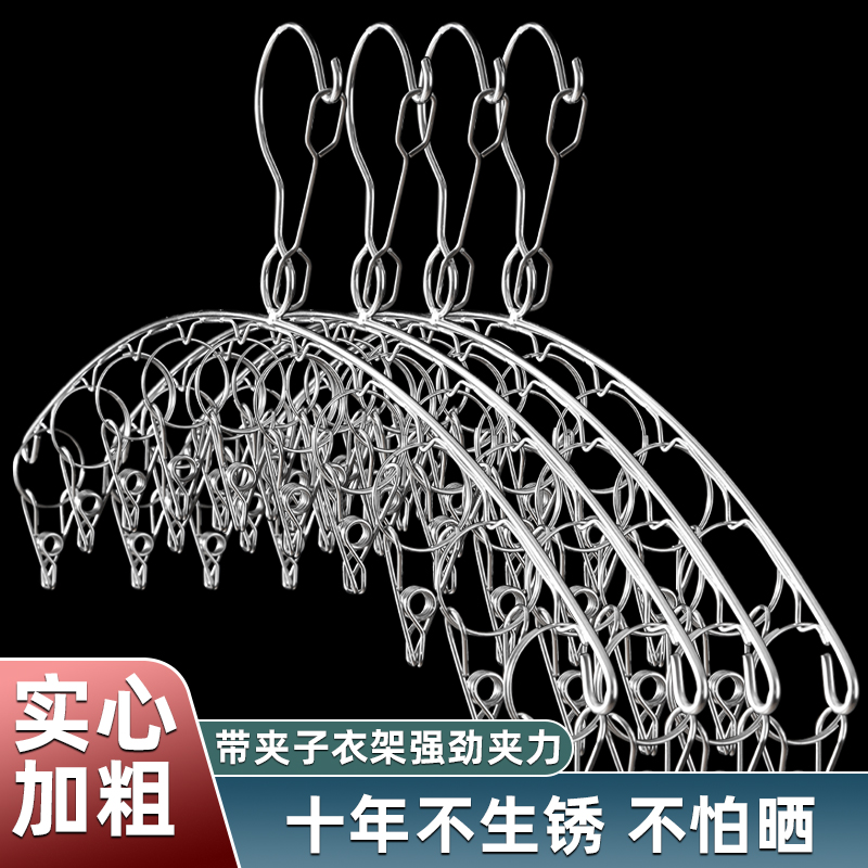 多夹子晾衣架家用不锈钢晒袜子架多功能防风内衣宿舍神器挂钩袜架
