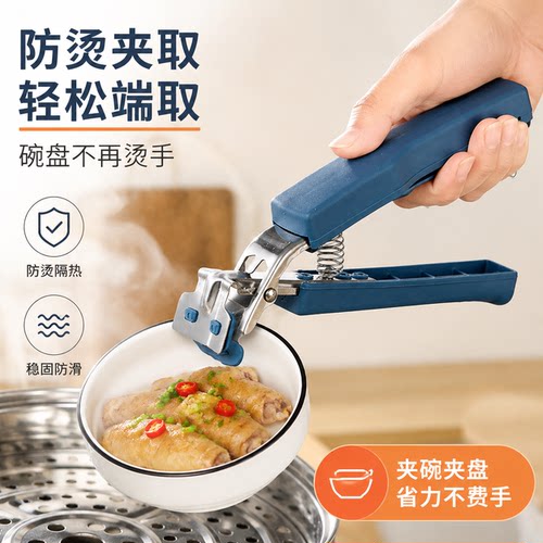 防烫夹取碗夹家用厨房神器不锈钢