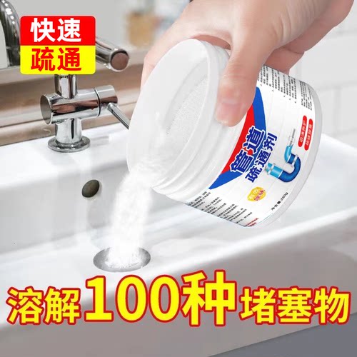 管道疏通剂强力溶解通下水道
