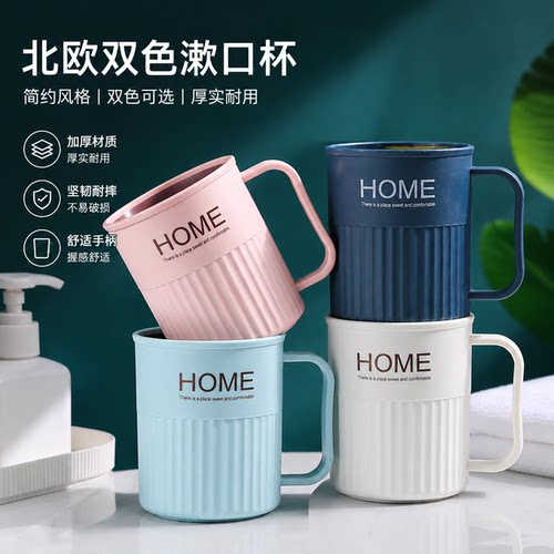 家用卫生间浴室ins风情侣漱口杯