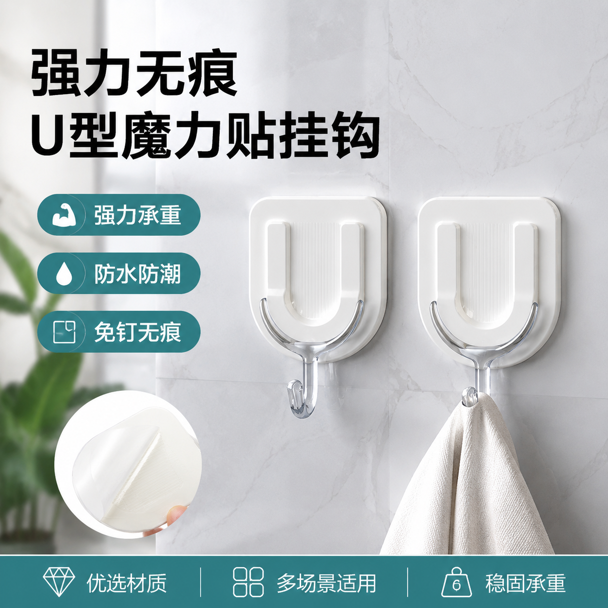 免钉粘胶挂钩浴室门后墙壁魔力贴