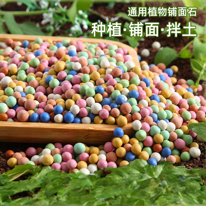 彩色陶粒颗粒花用垫底花卉铺面透气养花水培盆栽铺面石多肉营养