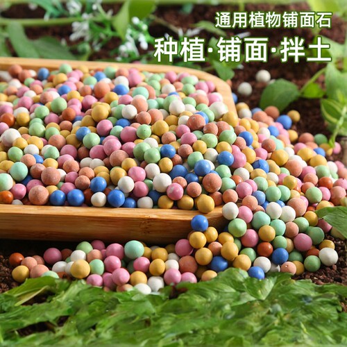 彩色陶粒花用垫底铺面石盆栽透气