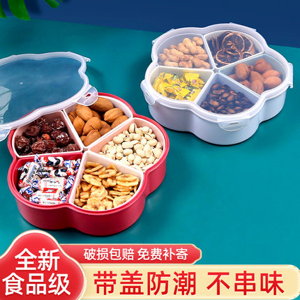 果盘家用2026新款客厅茶几水果分格干果盒坚果零食糖果瓜子收纳盘