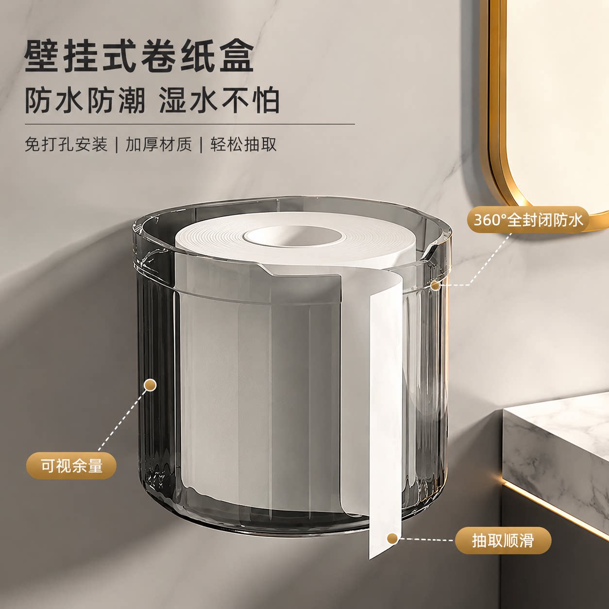 纸巾卷纸盒洗脸巾壁挂收纳盒家用图片