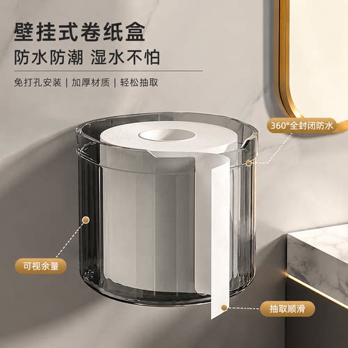纸巾卷纸盒洗脸巾壁挂收纳盒家用