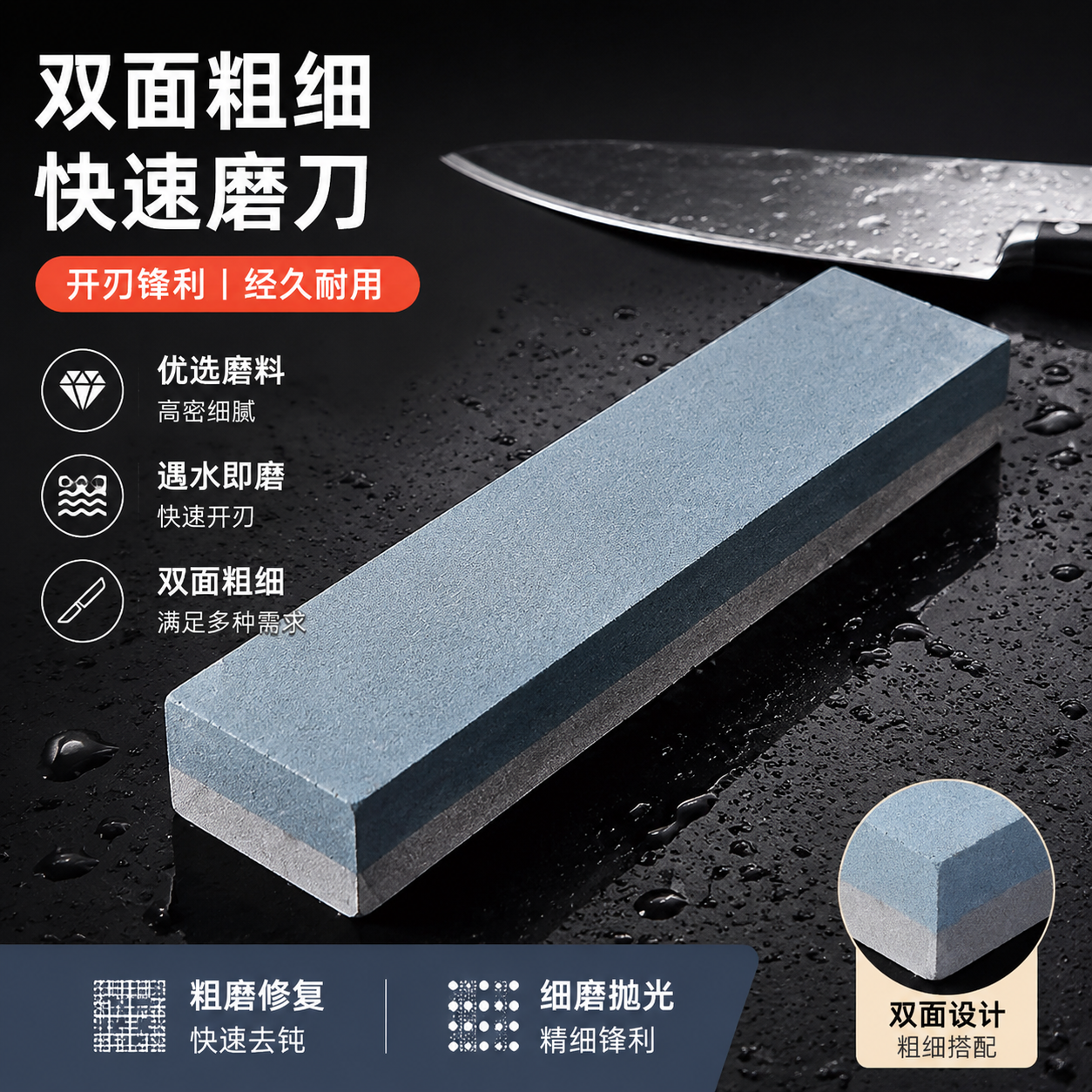 磨刀石家用菜刀 厨房开刃专用双面粗细 快速磨刀器 木工天然油石