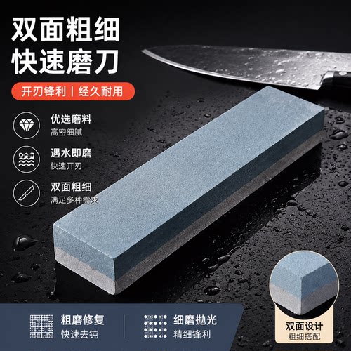 厨房菜刀开刃双面粗细家用磨刀石