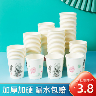 100只一次性纸杯加厚家用商用茶水杯子奶茶杯加硬龙年特厚品尝杯