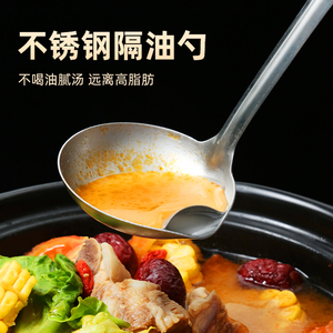 不锈钢隔油勺滤油勺漏勺汤勺家用厨房盛汤勺子滤油神器油汤分离勺