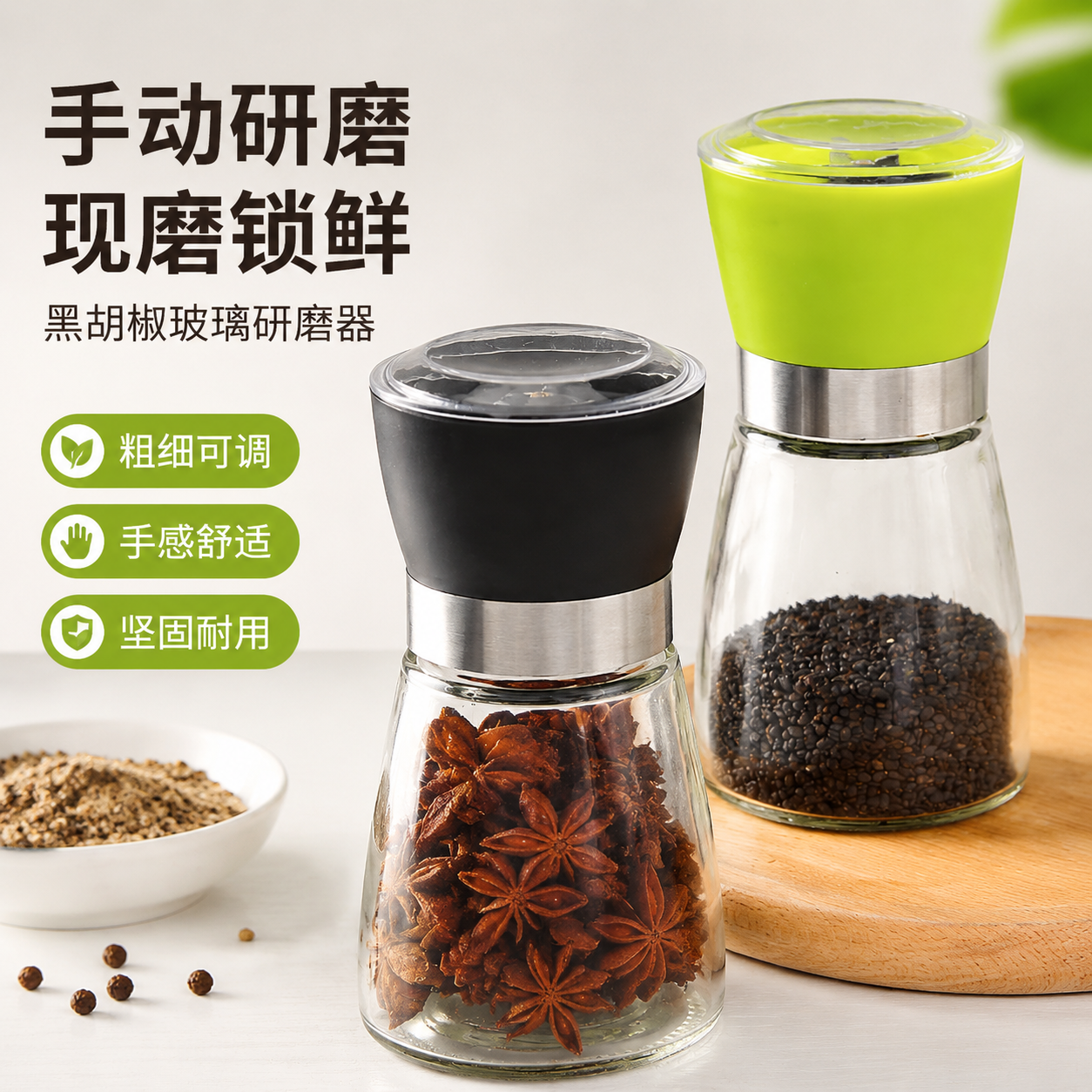 手动玻璃黑胡椒研磨器创意厨房用品花椒磨碎器黑糊椒佐料调料瓶