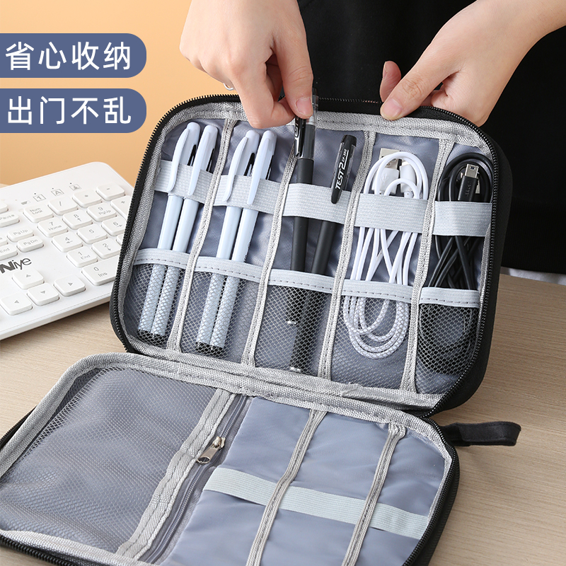 数据线收纳包便携数码整理