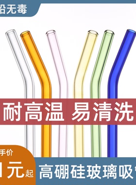 玻璃吸管耐热防口红珍珠奶茶透明高硼硅玻璃环保非一次性粗大吸管