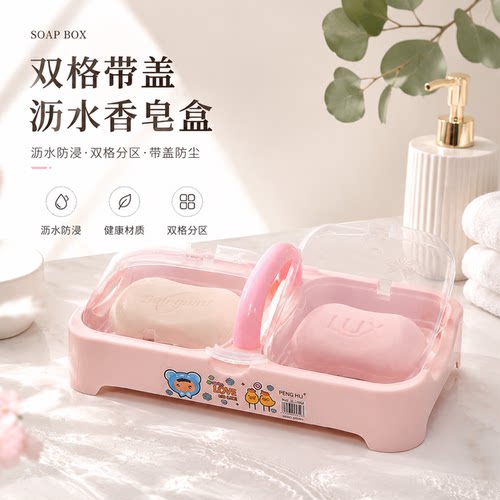 双格肥皂盒带沥水香皂盒带盖大号