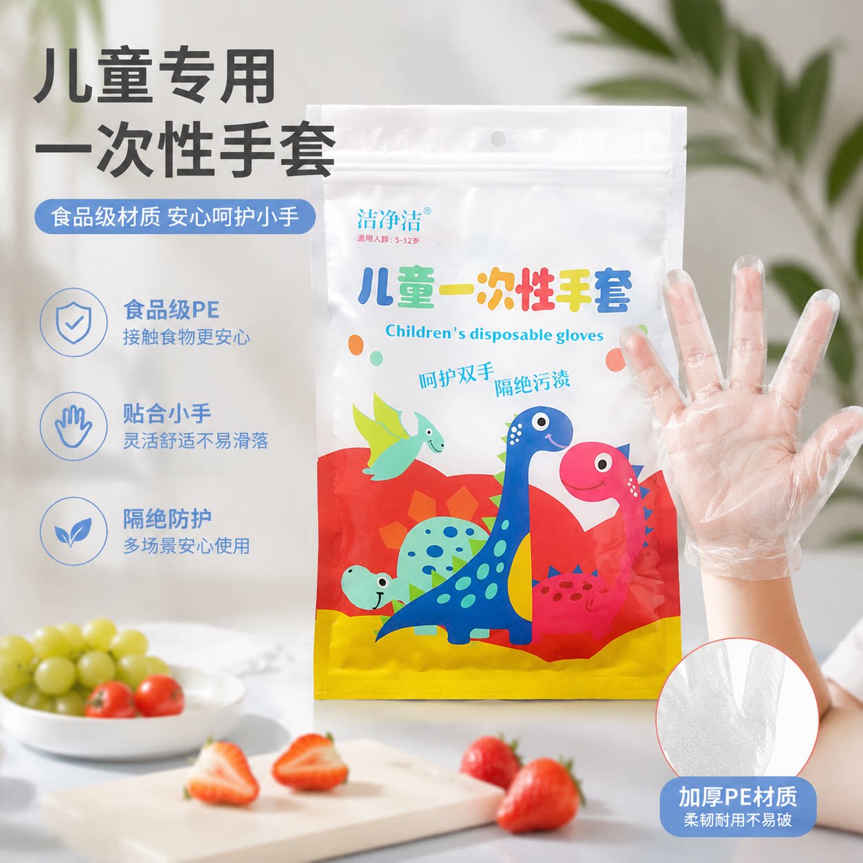 儿童一次性手套食品级家用小孩子