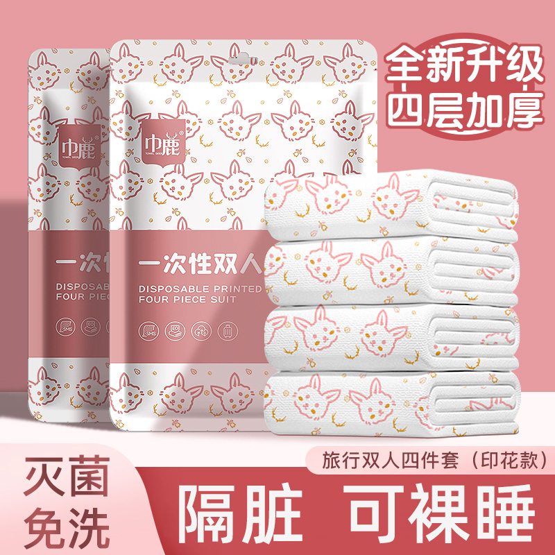 一次性床單被罩枕套酒店旅游雙人