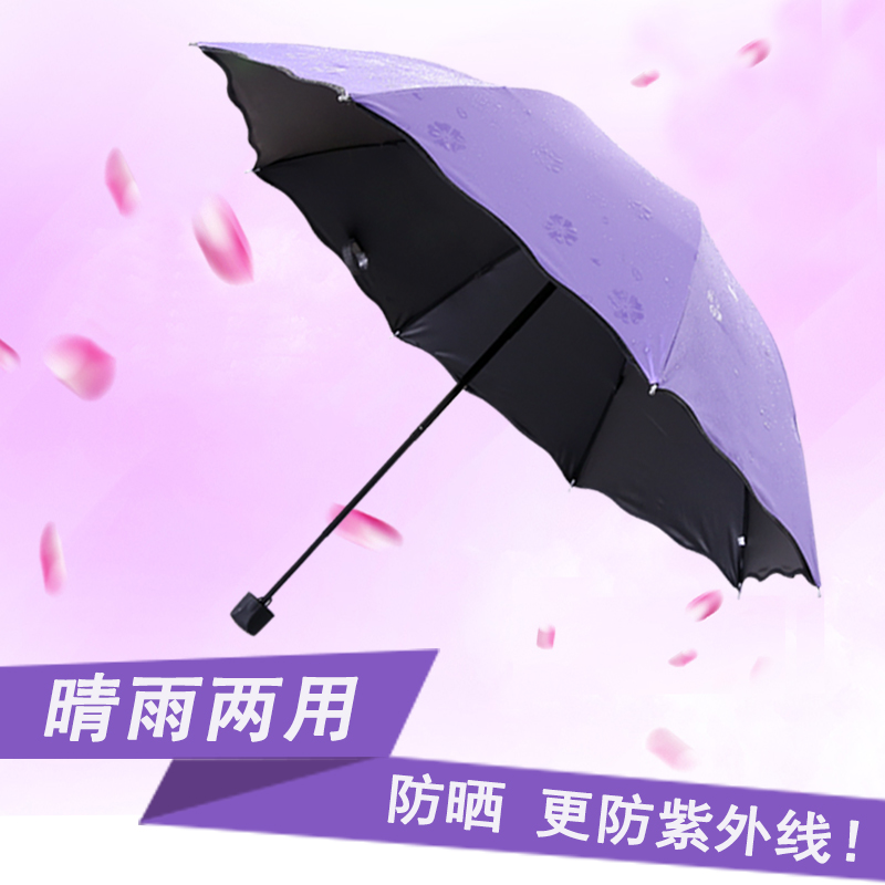 晴雨伞折叠韩国小清新两用黑胶男女遮阳伞超大太阳伞防晒防紫外线在类目 居家日用, 伞/雨具/防雨/防潮, 伞中 - 来自Buy2taobao.com提供专业的淘宝代购服务