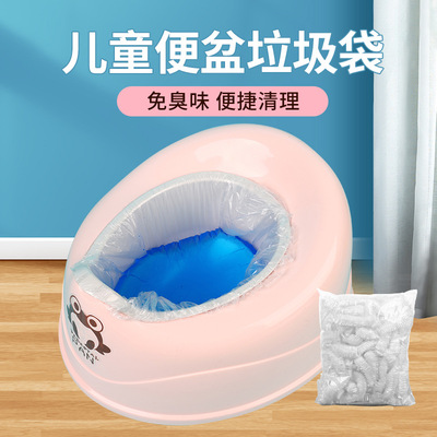 儿童马桶垃圾袋一次性便盆塑料袋