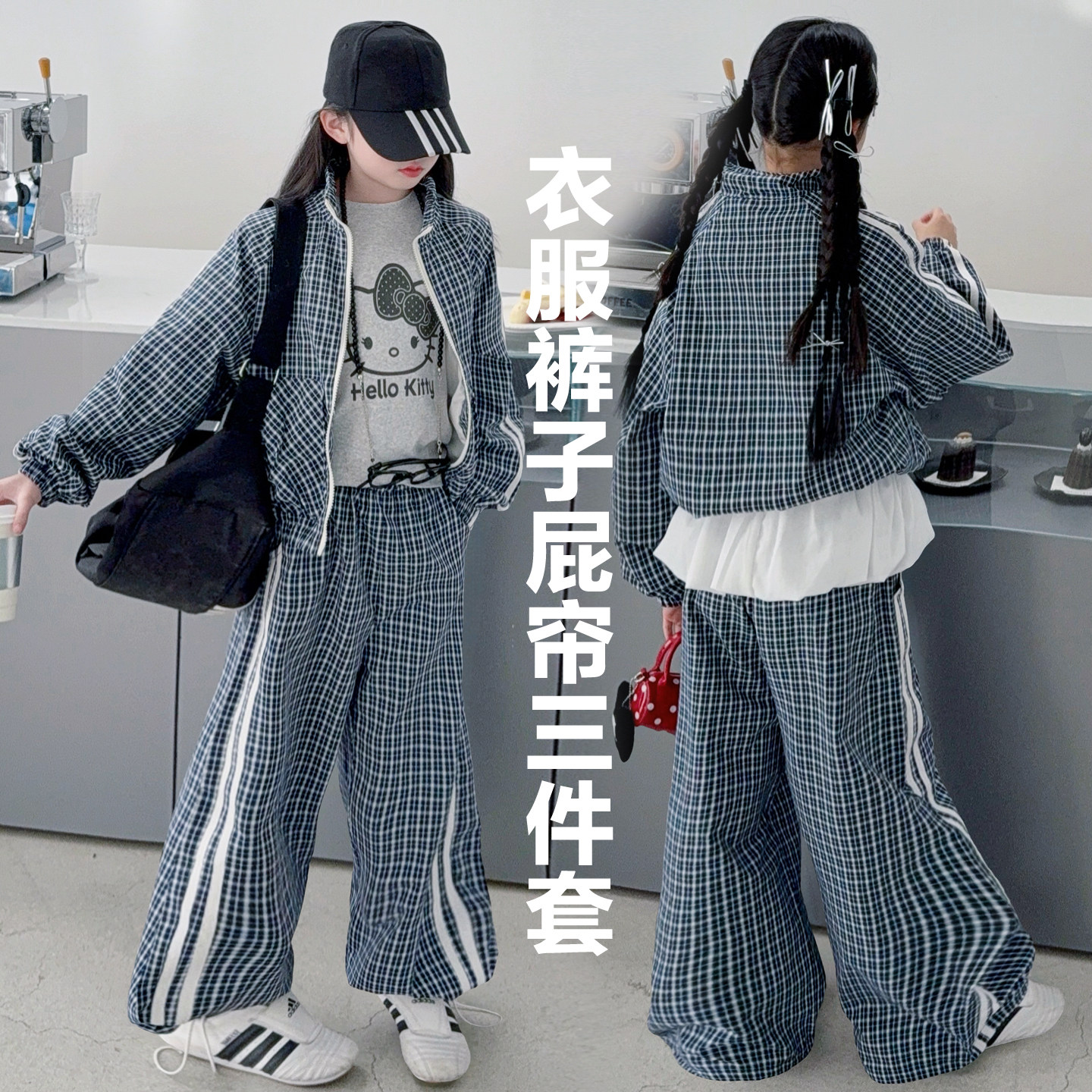 韩国童装格子拉条三件套2026儿童春款长裤屁帘外套女孩潮牌新款图片
