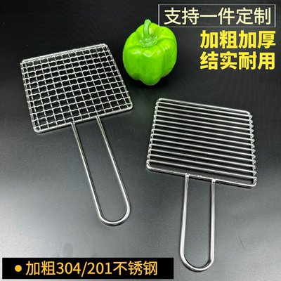 304不锈钢烧烤网片长方形带把手