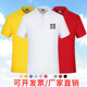 翻领Polo衫 广告衫 刺绣短袖 企业工作服文化衫 定制 活动t恤印logo
