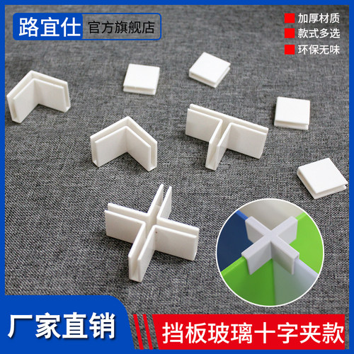 防疫移动夹T字型L字夹十字架