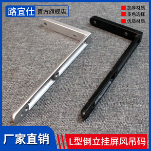 铝合金屏风吊码夹办公桌前挡饰片隔断悬挂壁板连接件L型亚克力