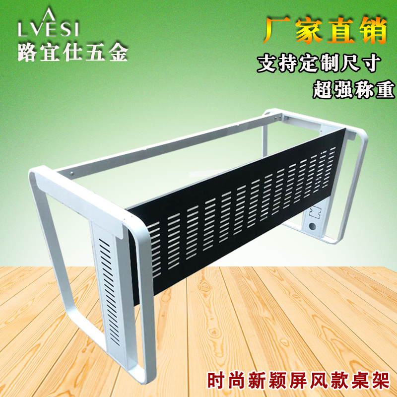 电脑桌桌腿路宜仕长方形铁艺