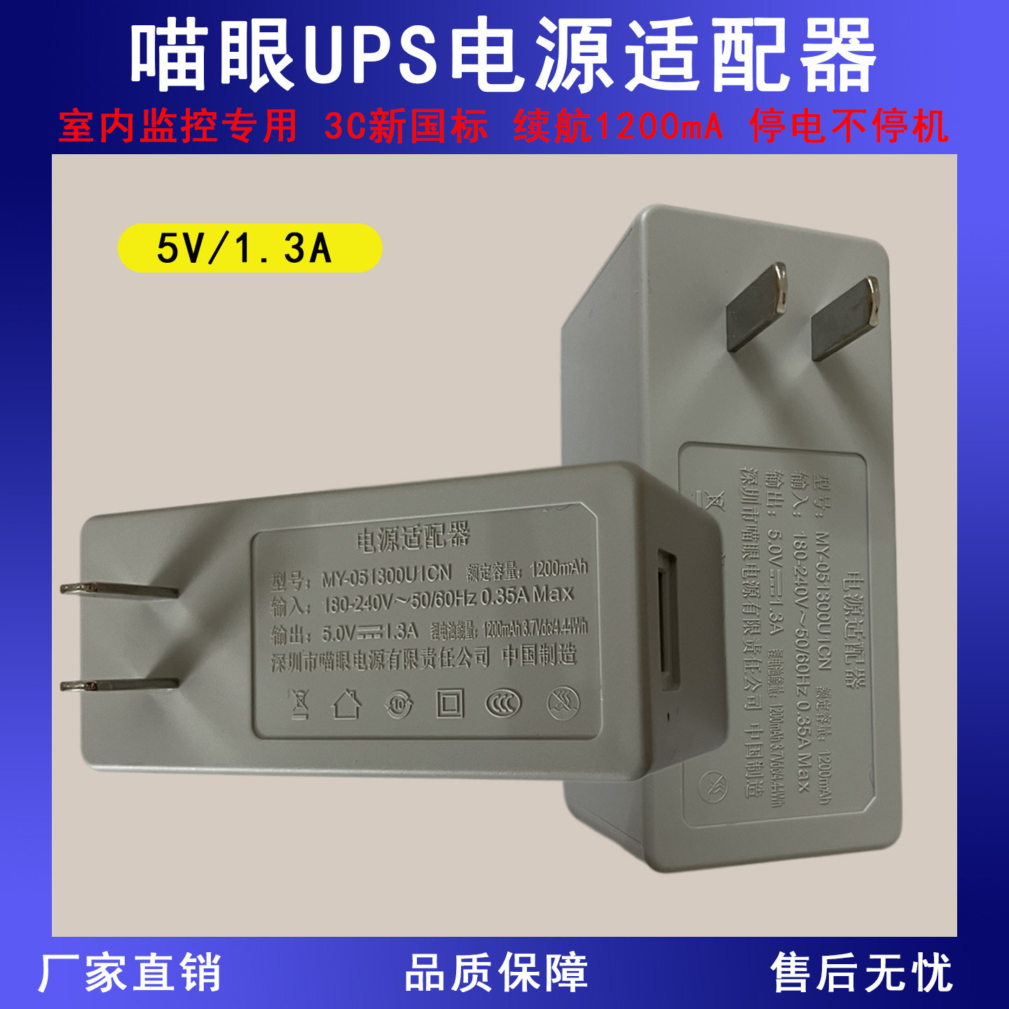 适用萤石乔安小米摄像头停电续航蓄电池5V1.3A监控ups电源适配器