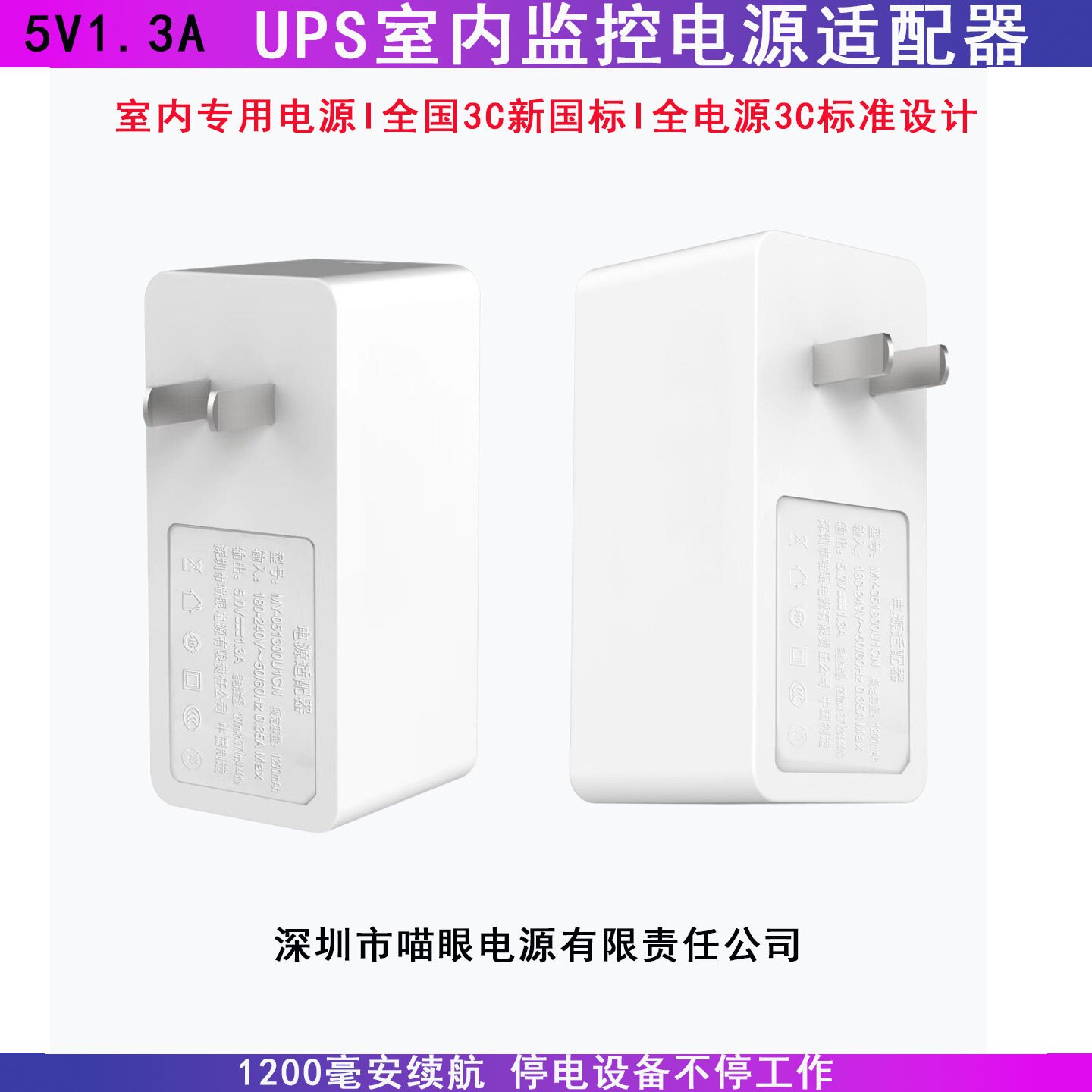适用萤石乔安TCL监控断电续航摄像头蓄电池5V停电不间断ups适配器