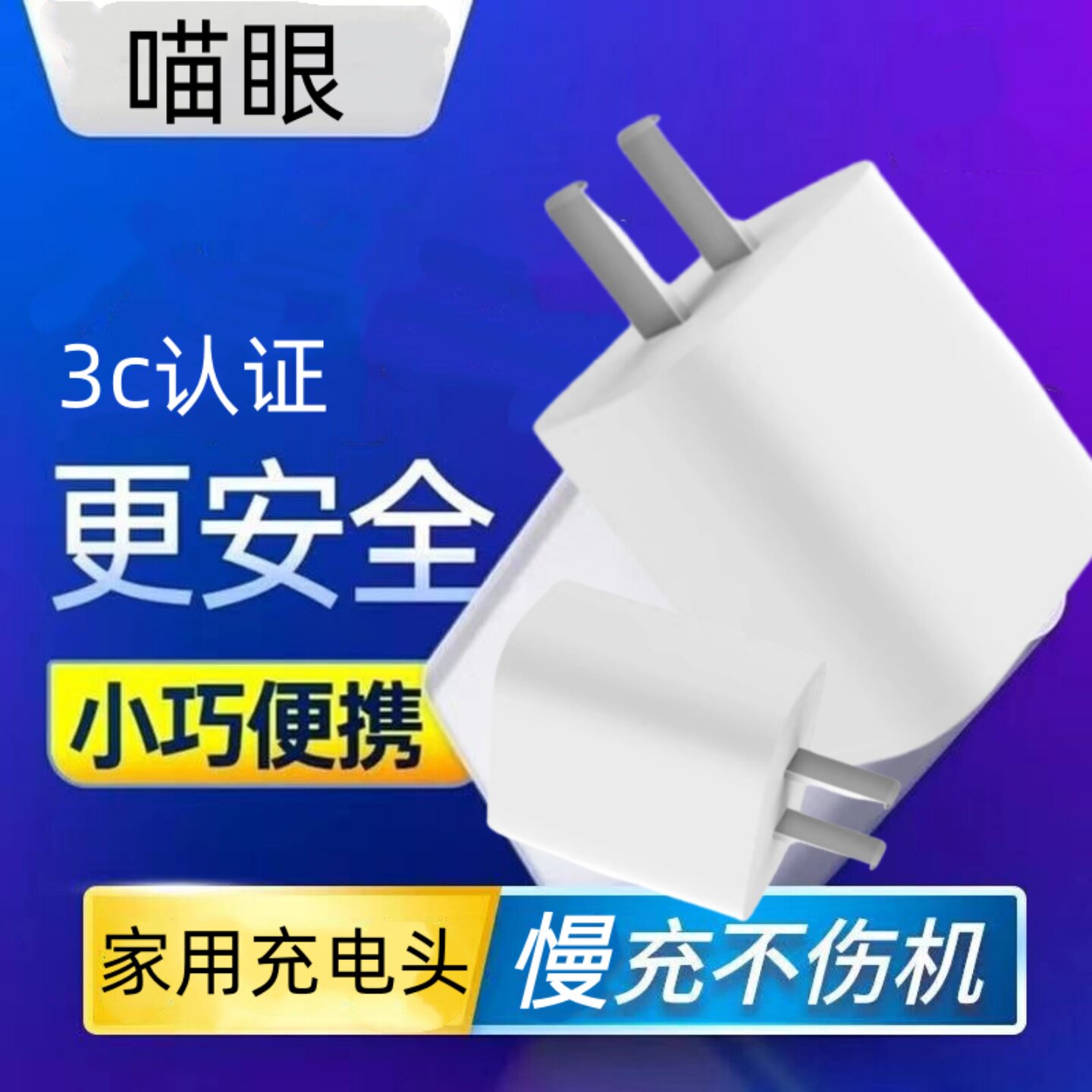 5v2a充电头1A单口usb快充头10w通用电源适配器数据线套装5w适用苹果华为安卓手机充电器蓝牙耳机台灯风扇手表