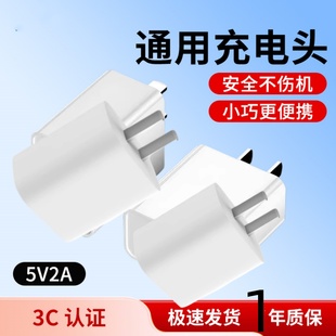 慢充5V2A/5V1A通用充电器头小功率充电头安卓手机慢充usb插头typec适用华为普通充电线充电宝电源适配器乔安