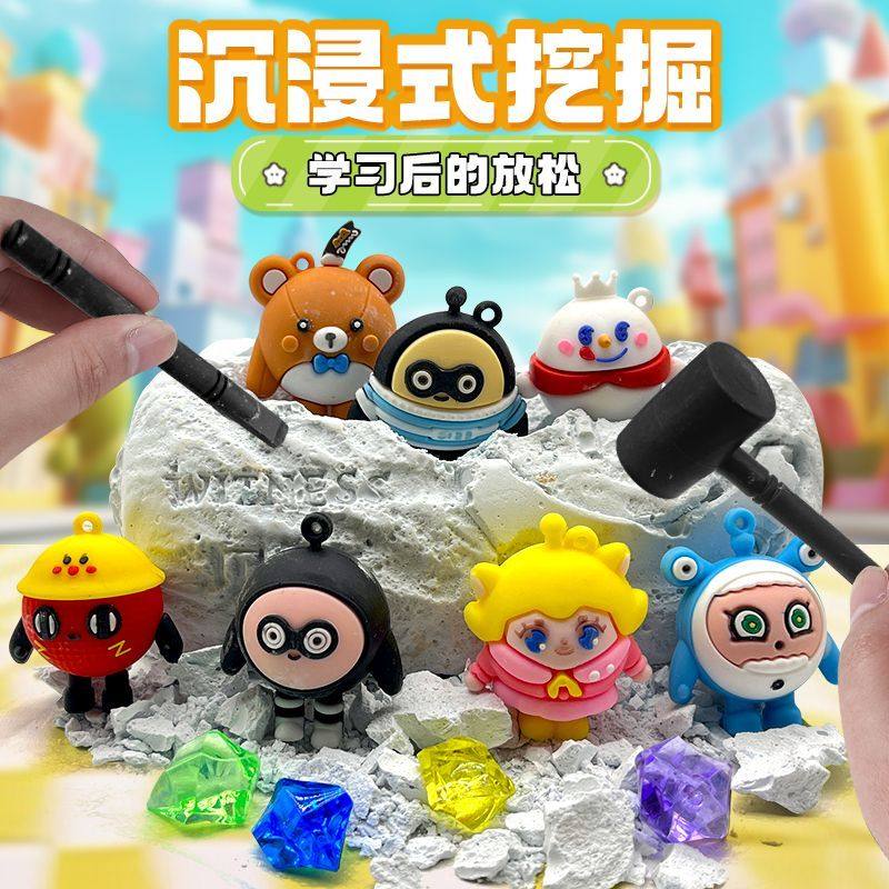 儿童矿石寻宝化石敲石膏蛋仔考古挖掘玩具派对女孩挖宝藏宝石盲盒,玩具/童车/益智/积木/模型,其他手工制作,淘宝优惠券,粉丝福利购,淘宝优惠卷