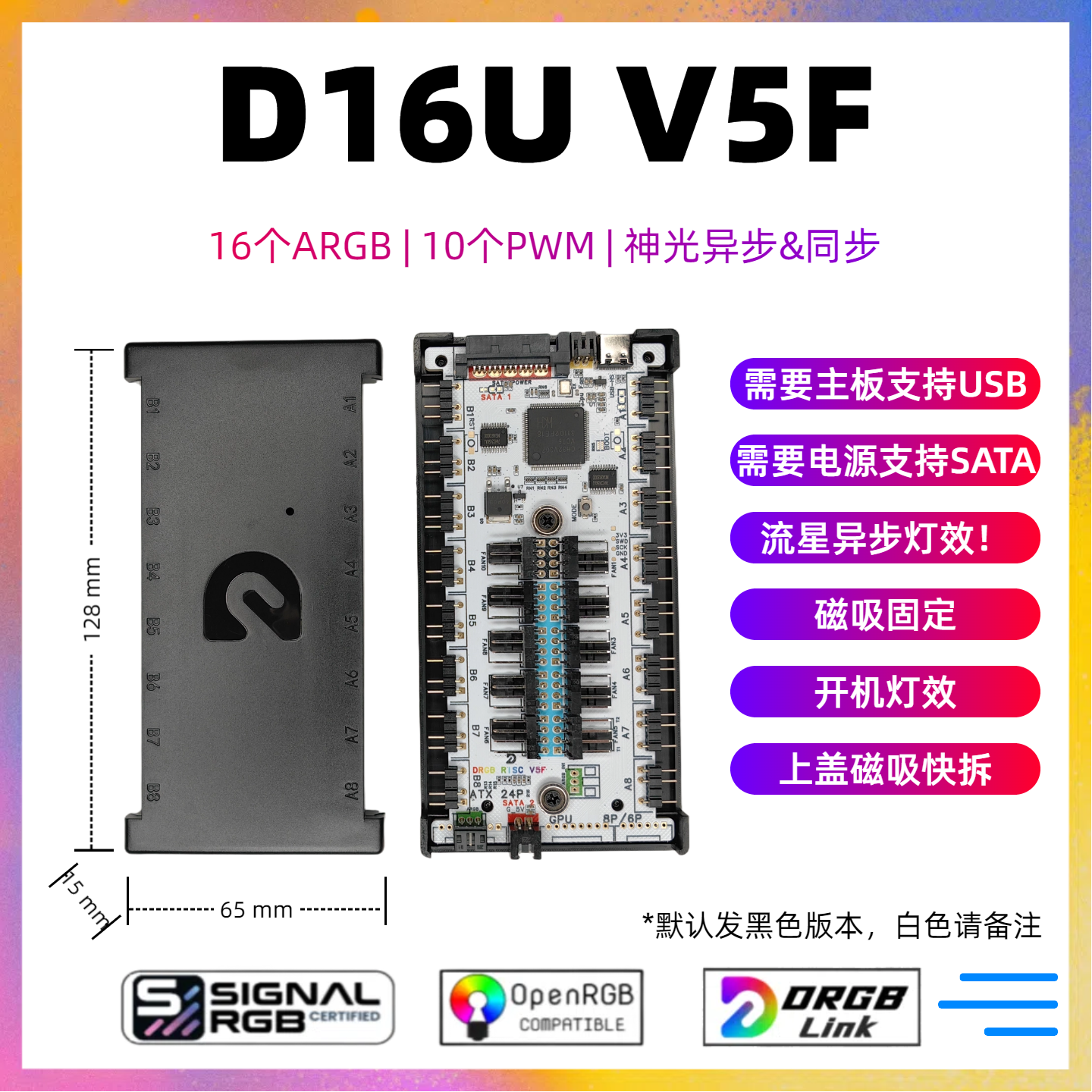 第5代DRGB异步控制器D16UV5F
