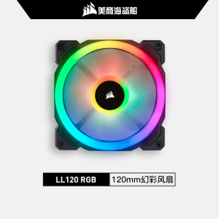 美商海盗船 精英 风扇二手 神光同步 elite PRO LL120 RGB