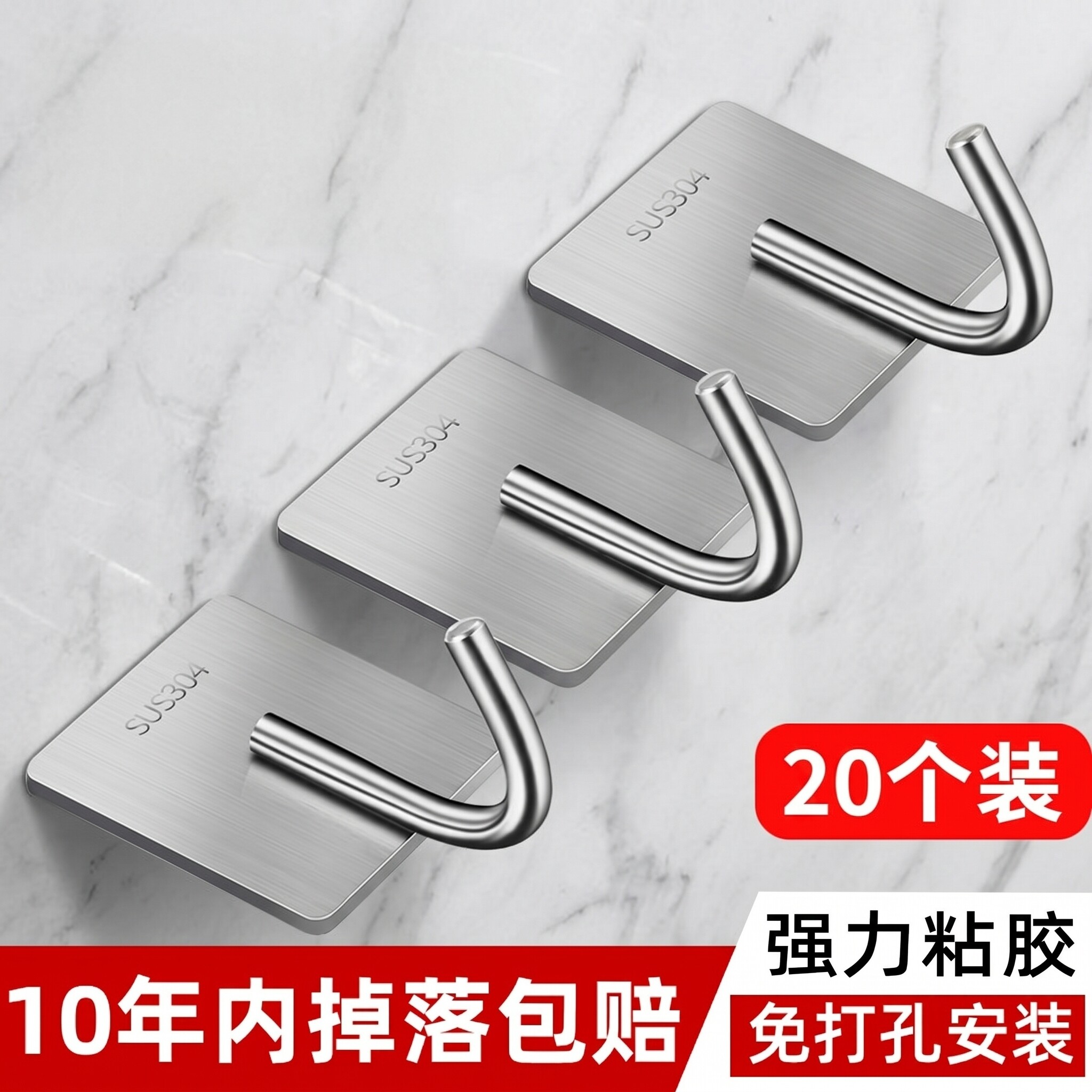不锈钢挂钩粘胶免打孔厨房粘钩墙挂钩/挂衣钩