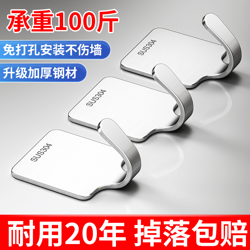 不锈钢挂钩304强力粘胶免打孔厨房浴室门后贴墙壁上无痕粘钩承重