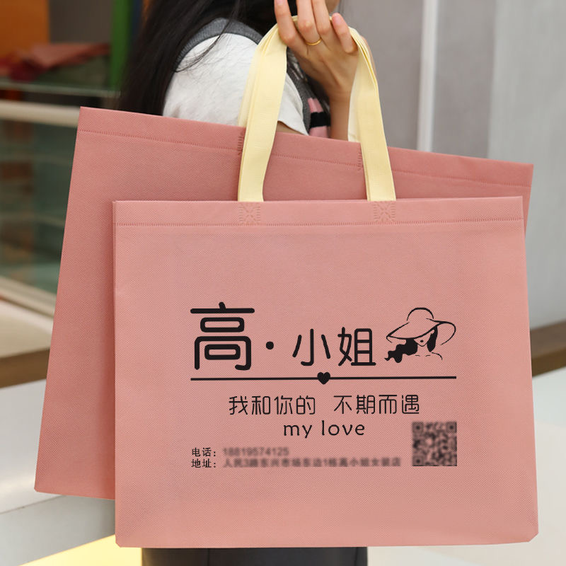 无纺布袋子服装购物袋订做印字Logo手提袋子广告环保袋可加长手提