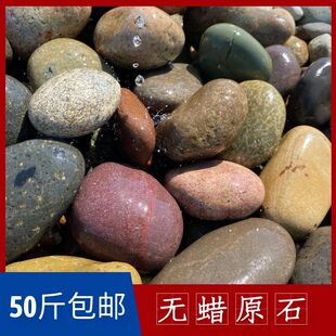 50斤铺地鹅卵石铺路大号庭院原石鱼缸装饰造景黑白天然暖石雨花石