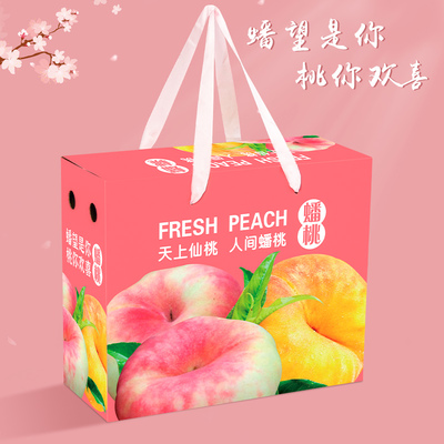 黄金蟠桃礼品盒空盒桃子包装盒