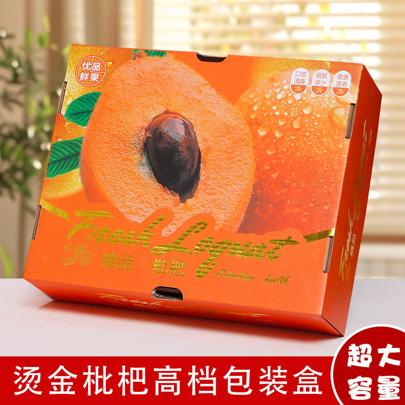5斤装冰糖枇杷礼品盒包装纸箱图片