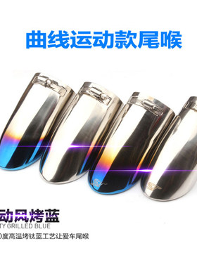 老款经典新轩逸阳光骊威奇骏启辰改装专用烤蓝排气管新骐达尾喉