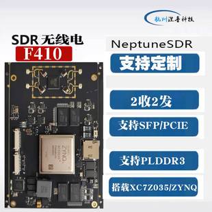 SDR 无线电F410 ad9361 zynq7Z035  sfp/pcie fpga 开发板尼普顿